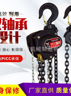 重型倒链吊葫芦1T/2T/T/5T手动葫芦米6米工业级2吨手拉葫芦