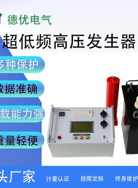 70kV超低频高压发生器0.1Hz低频高压发生器装置电缆耐压装置