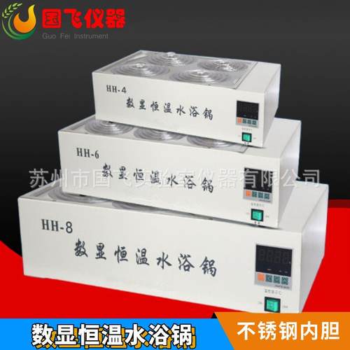 HH-2数显恒温水浴锅单孔双控四孔六孔八孔实验室小型水浴箱水浴槽