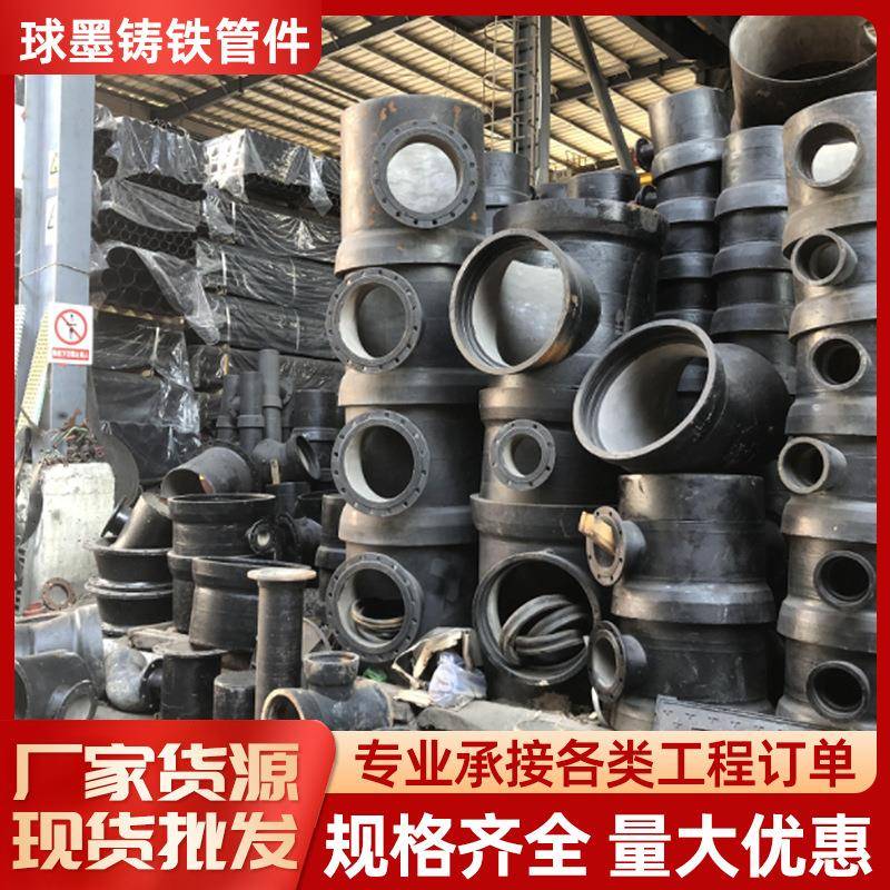 现货铸铁三通插盘短管双承套管球墨铸铁管配件球墨铸铁管件