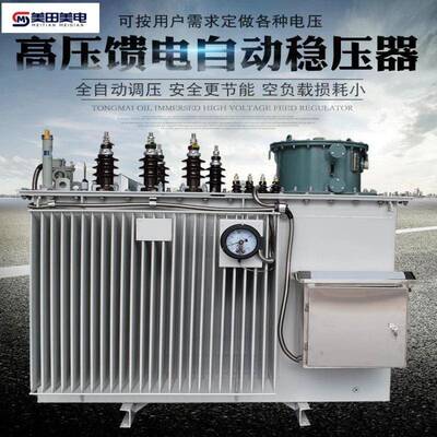 线路调压稳压器SVR-5000KVA10/0.4KV9-10.5解决线路不稳定问题