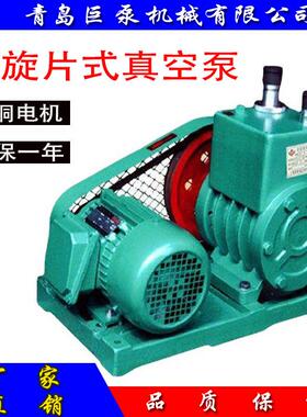 2X-70a旋片式真空泵抽真空泵电动真空泵山东厂家直销