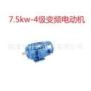 变频电机7.5W5.5W销售三相异步电动机