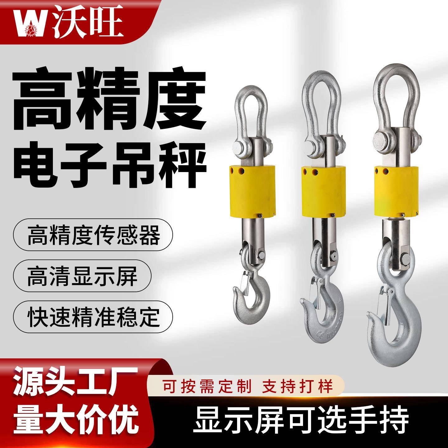 电子吊秤5吨10t吊磅秤吊钩称挂钩秤t无线吊秤2t防水秤手持带打印