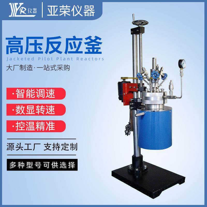 厂家CJF型不锈钢高压反应釜实验室氢化罐热搅拌防爆,工业油品/胶粘/化学/实验室用品,其他实验室设备,淘宝优惠券,粉丝福利购,淘宝优惠卷