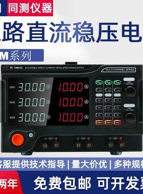 开关直流稳压电源DM系列15V20A模组三路电源任意3组模组组合