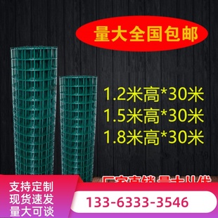 荷兰网包胶铁丝网养殖网围网围墙防护围鱼塘护网围果园植物爬藤网