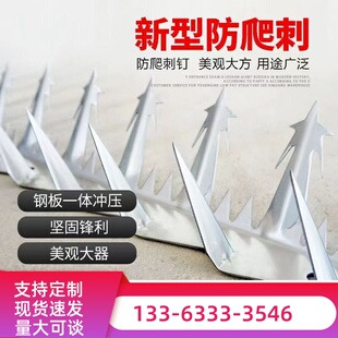 墙头新款防爬刺钉围墙防攀爬刺钉学校小区护栏304不锈钢防盗刺