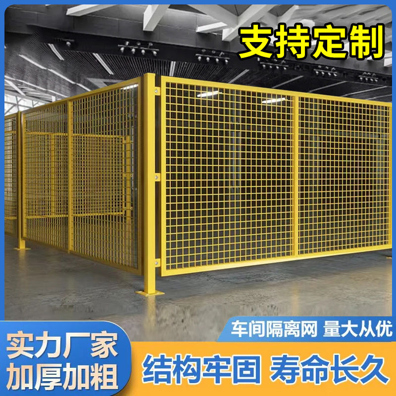 车间仓库隔离网冲孔板围档栅栏铁丝网护栏网设备防护网移动隔断网