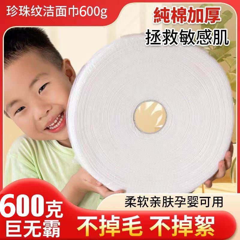 一次性洗脸巾纯棉加大加厚美容院专用大卷棉柔巾洗面洁面巾檫脸巾
