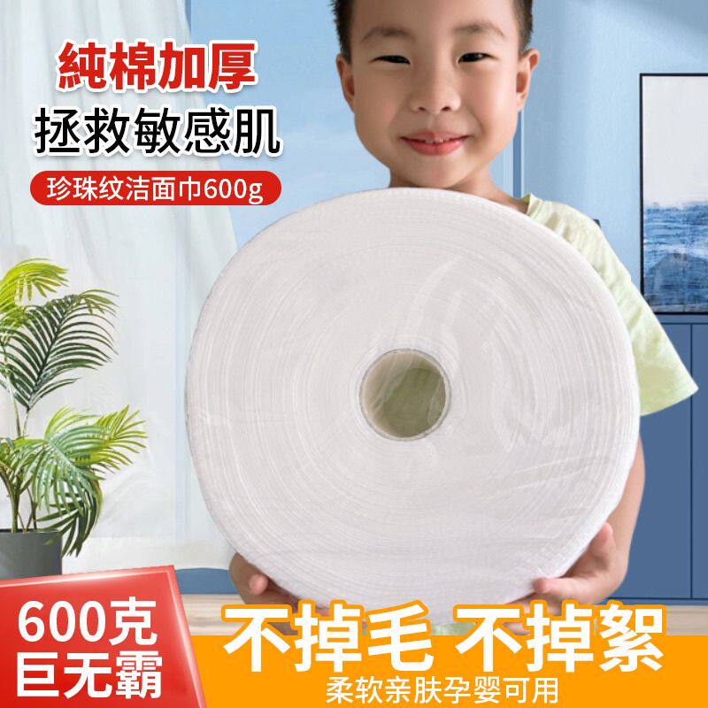 一次性洗脸巾纯棉加大加厚美容院专用大卷棉柔巾洗面洁面巾檫脸巾