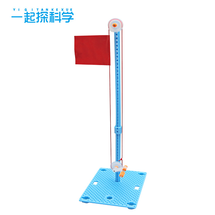 红旗升降台diy儿童趣味玩具 科技小制作少儿手工科学实验模型