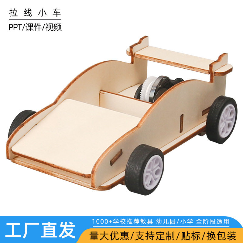 拉线回力小车diy 科技小制作科学实验