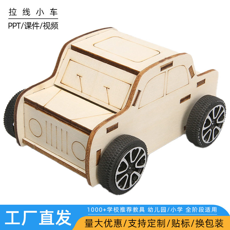 小学生手工科技小制作创意发明物科学实验
