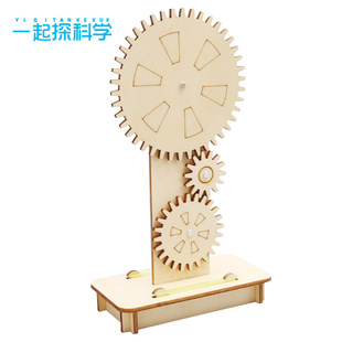 diy齿轮组合儿童科学实验小学生玩具手工科技小制作材料礼品