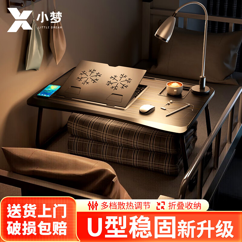 可折叠床上电脑桌宿舍学习书桌笔记本散热支架懒人小桌板膝上桌