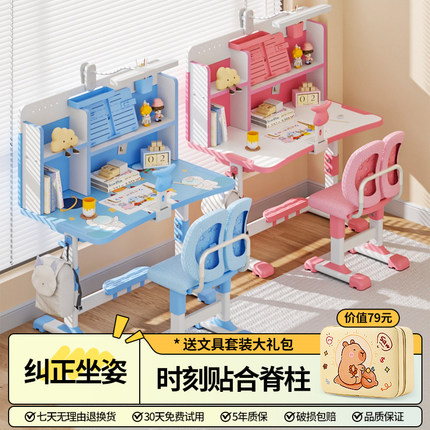 2024新款学习桌儿童书桌小学生家用课桌椅套装可升降写字桌子专用
