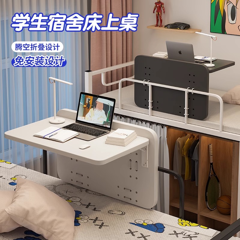床上桌子宿舍上铺下铺可折叠可移动寝室小桌子悬空侧边笔记本电脑