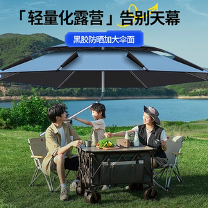 户外遮阳伞摆摊专用黑胶露营伞便携式折叠防晒天幕钓鱼拐杖大雨伞