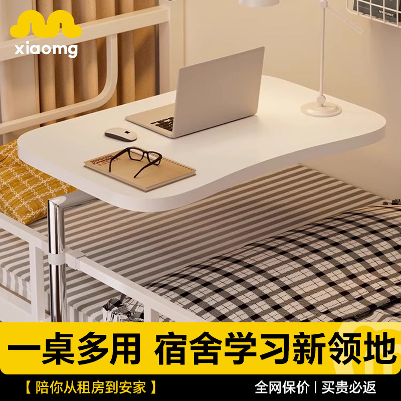 床上桌宿舍悬空侧边可旋转大学生书桌寝室笔记型电脑可升降折叠床