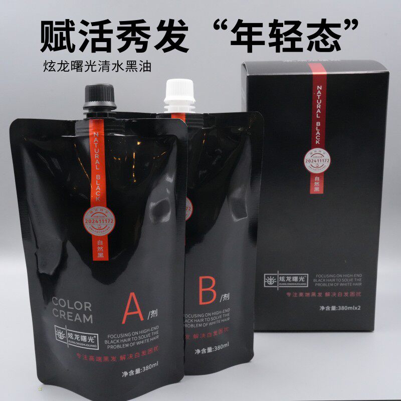 曙光黑油380ml染发膏红清水自然黑修护不粘头皮持久发廊专用