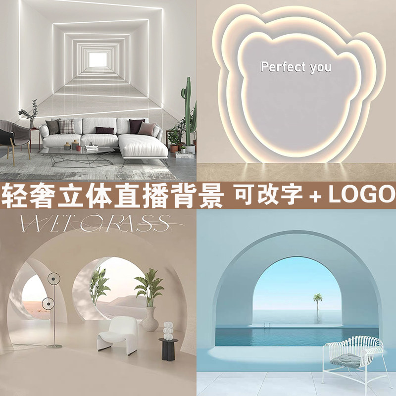 高级轻奢直播间背景墙纸抖音网红卖货主播场景装饰壁画简约客厅布,家装主材,定制壁画,淘宝优惠券,粉丝福利购,淘宝优惠卷