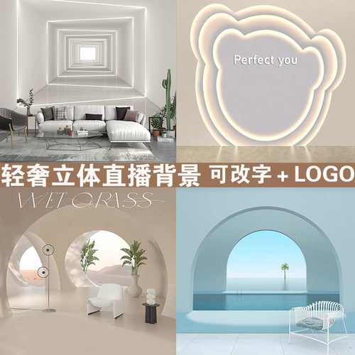 高级轻奢直播间背景墙纸