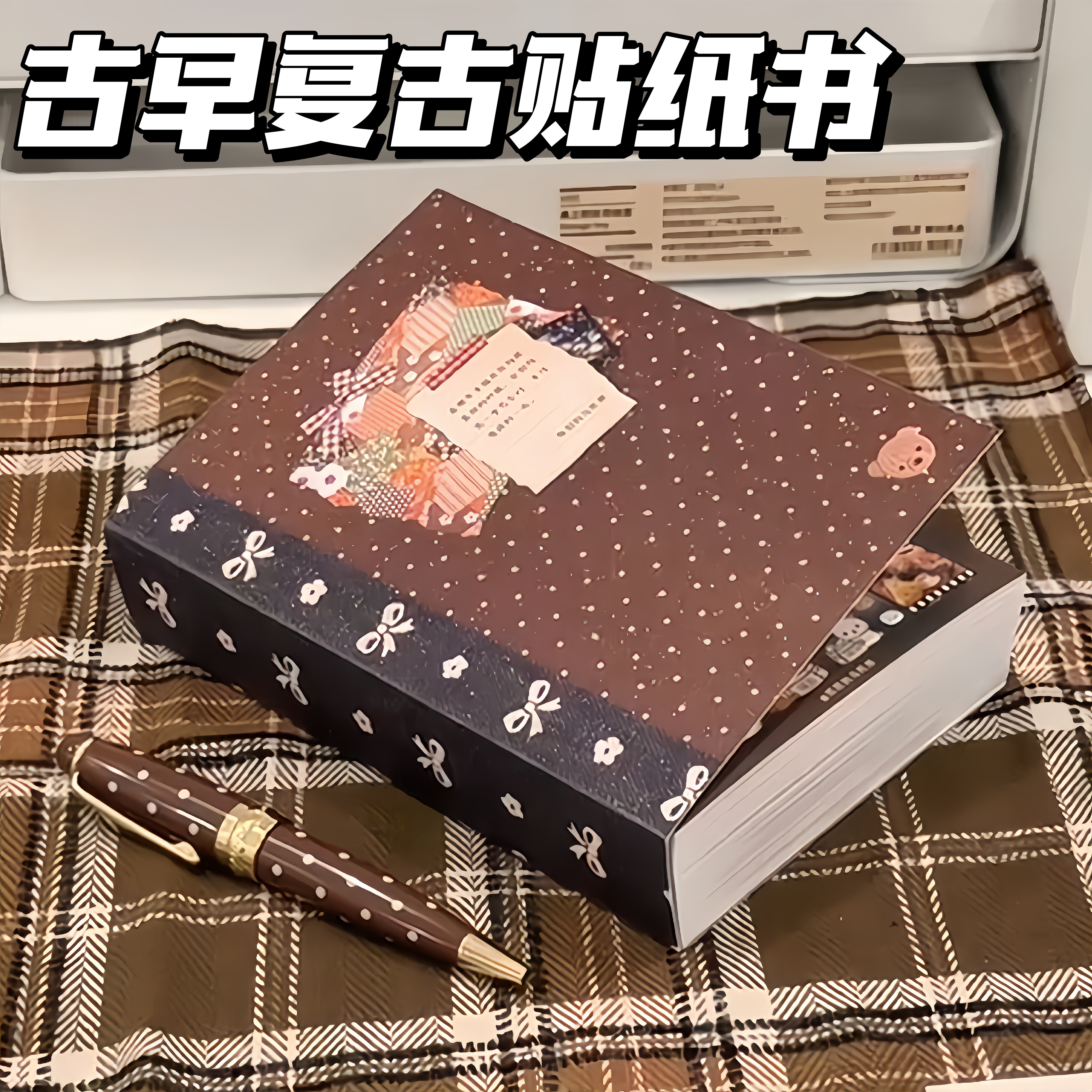 古早乌托邦切膜贴纸书可爱插画表情贴纸diy手账装饰复古素材周边