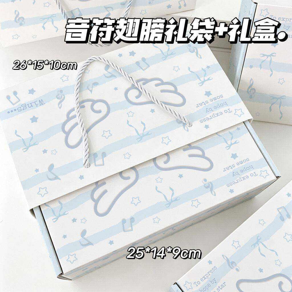 音符云朵翅膀礼袋飞机盒ins高级简约感日常节日生日打包礼品套装