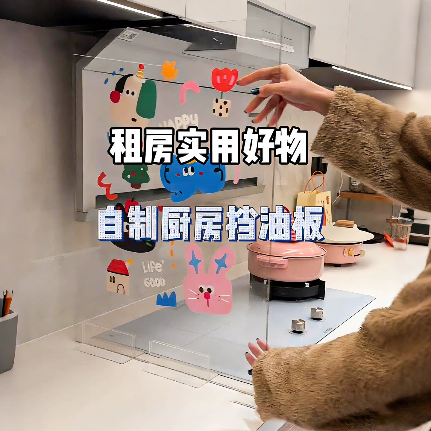 厨房挡油板煤气灶台炒菜防溅油diy透明亚克力板隔热板加大易清洗