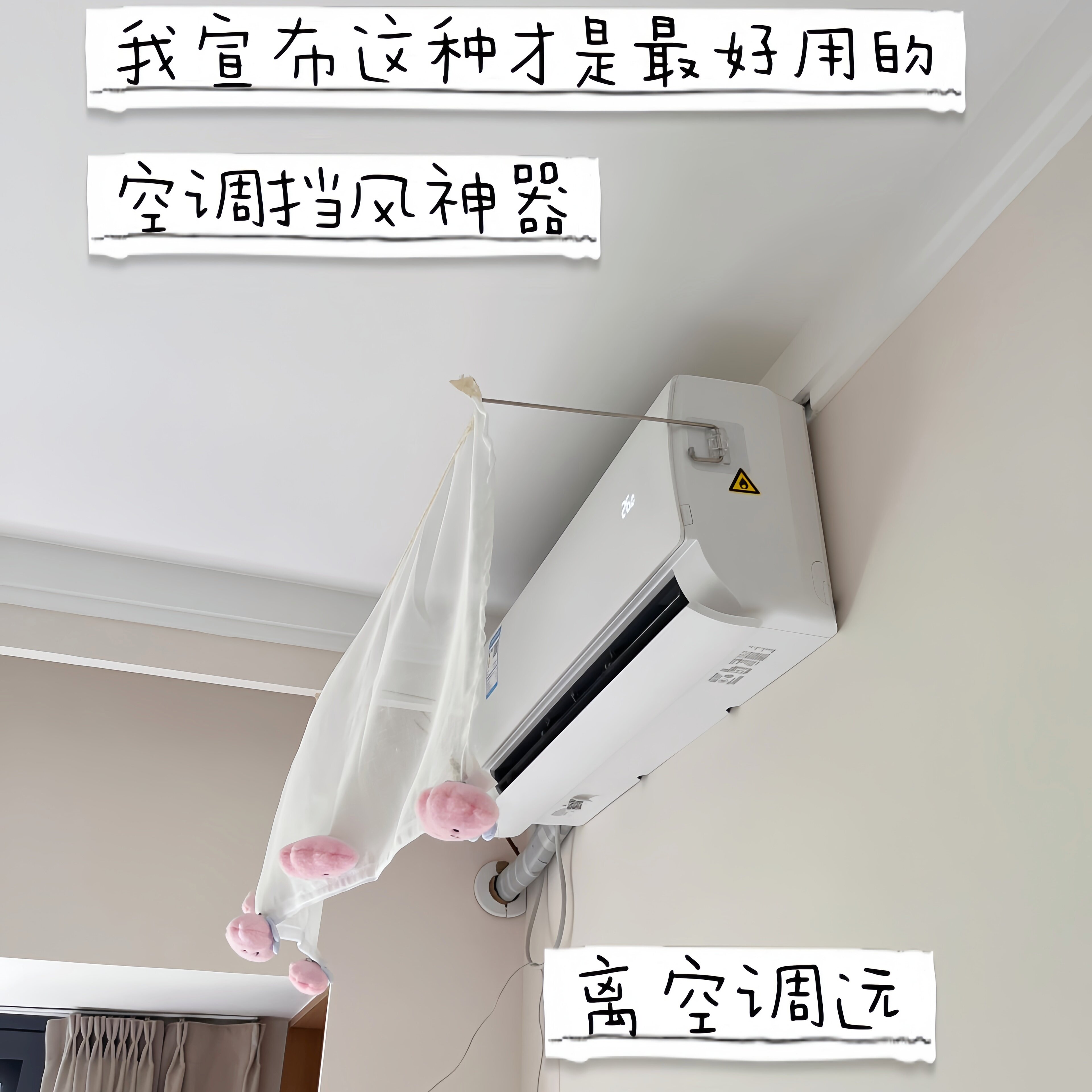 空调挡风帘防直吹防凝水挡风板隔断窗神器2026新款卧室出风口挡风