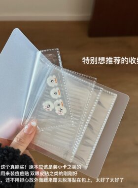 双眼皮贴收纳包带绑带便携痘痘贴收纳包化妆包透明收纳册整理册