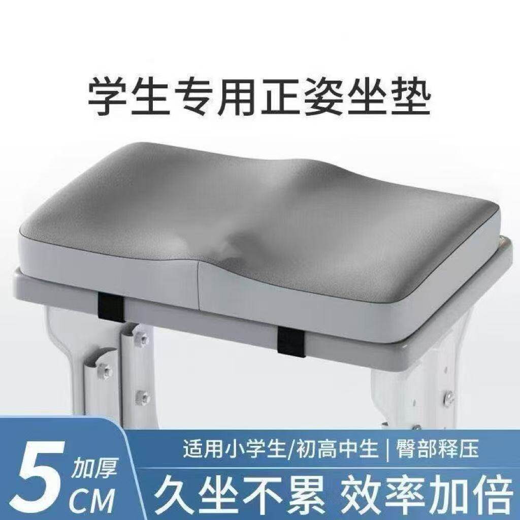 教室学生坐垫夏季加厚高中生座垫宿舍久坐清凉透气制衣厂凳子屁垫