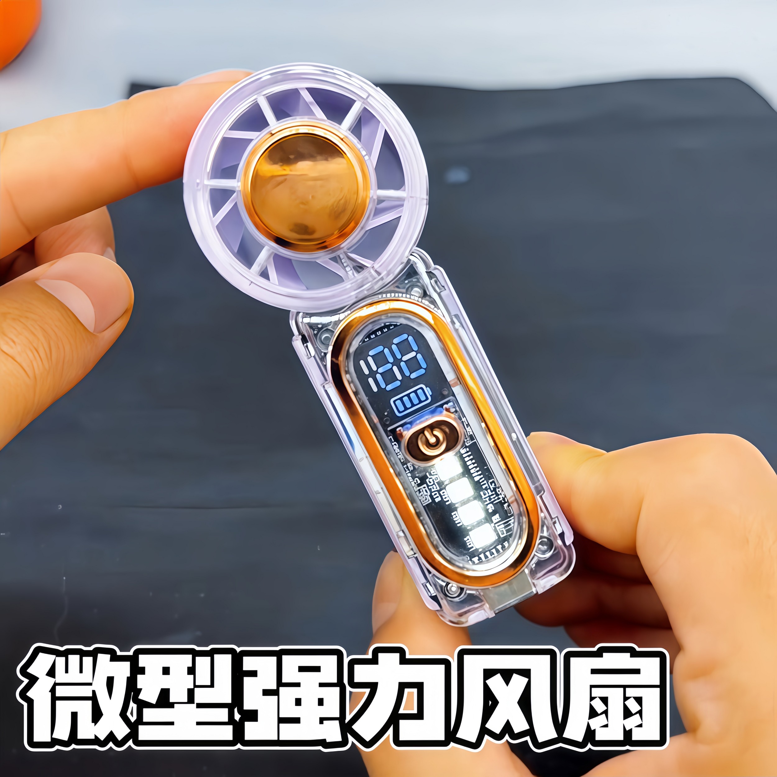 手持风扇小型风扇新型制冷可携式小风扇桌面手持超强力usb充电电