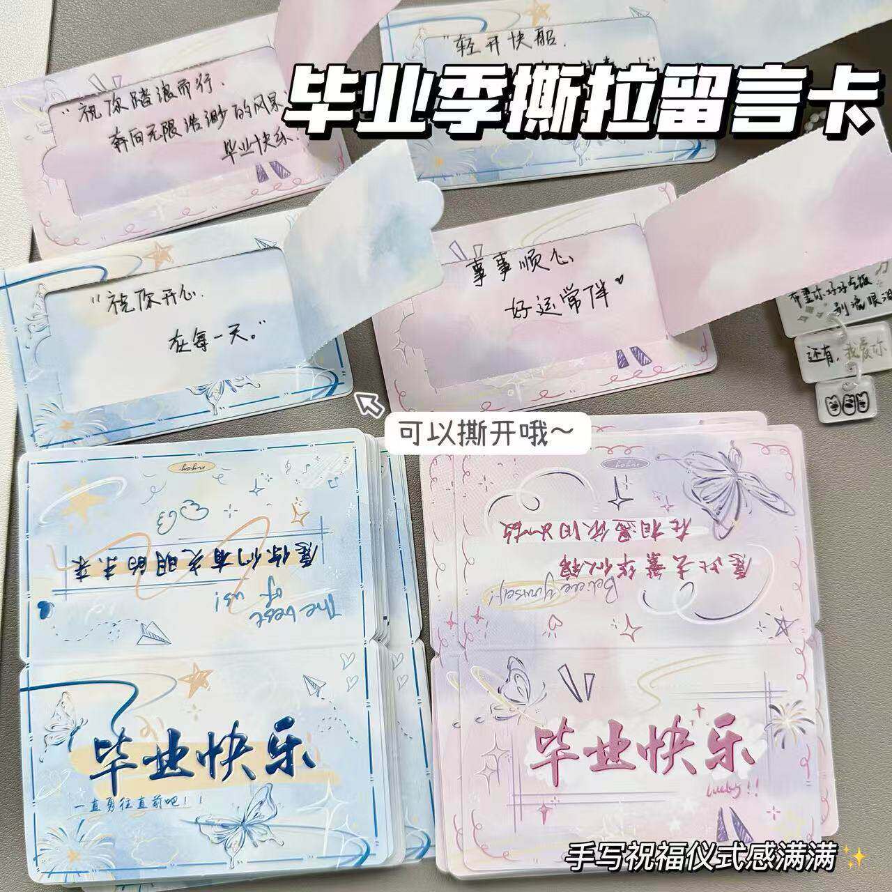 毕业季礼物留言卡创意diy贺卡手写纪念毕业礼物ins