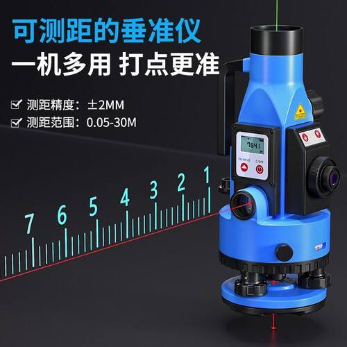 激光垂准仪红绿光工地放线