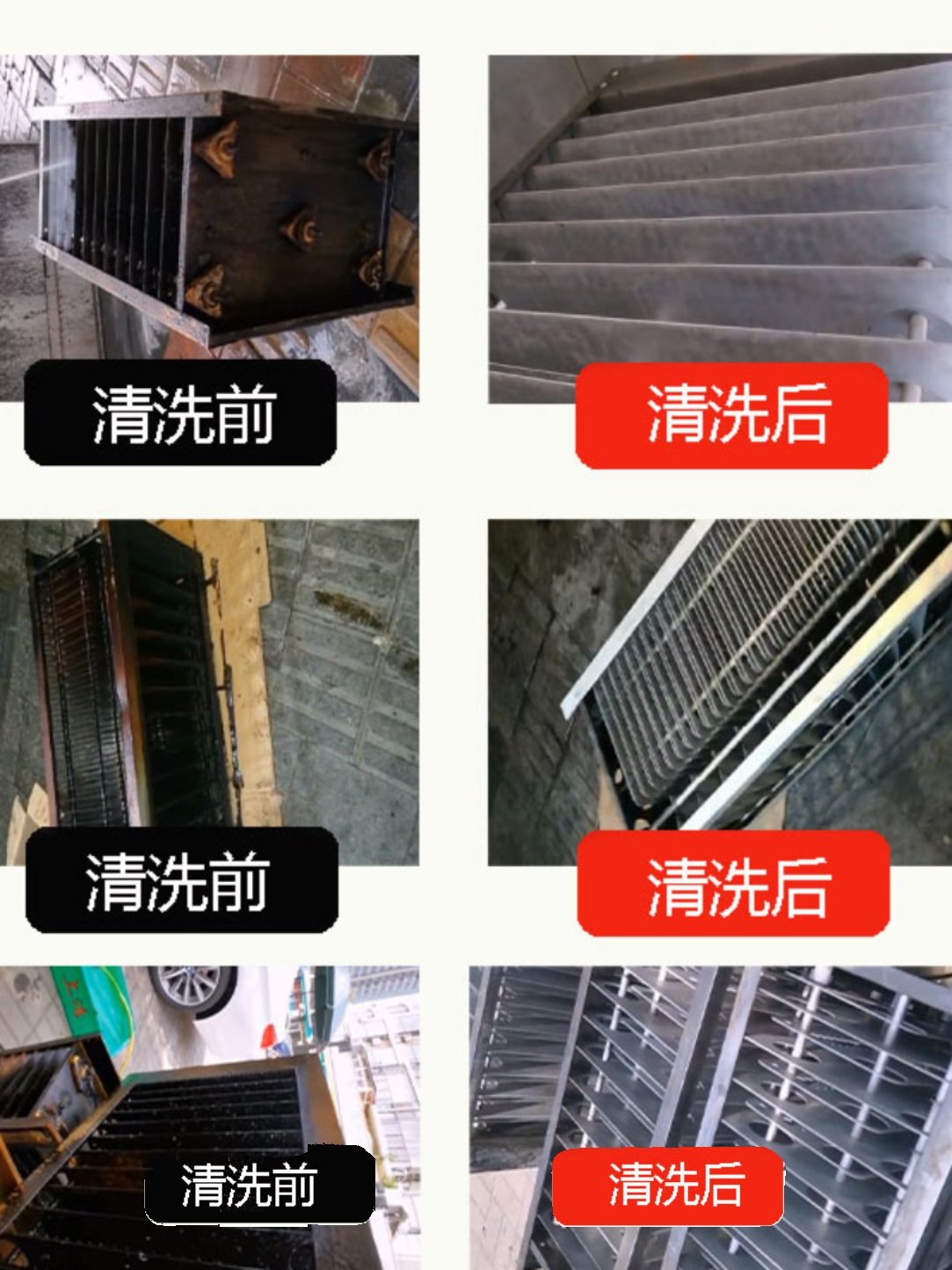 油烟净化器无烟烧烤车清洗清洁剂液去油宝电场滤芯清洗铝重度油污
