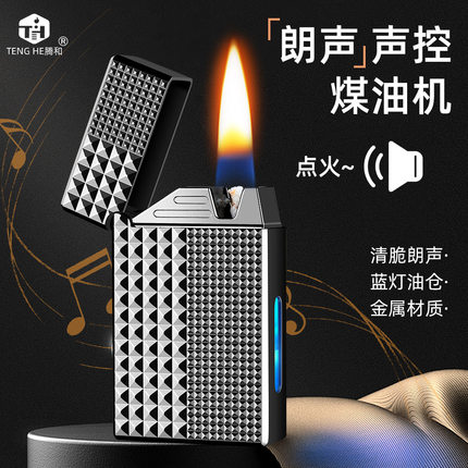 智能感应声控煤油打火机油电混合清脆朗声打火机礼盒装个性创意潮