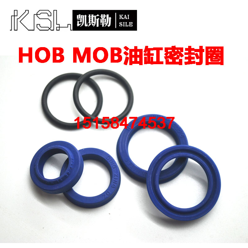 HOB/MOB液压油缸密封圈维修包32/40/50/63/80/100/125/150/修理包