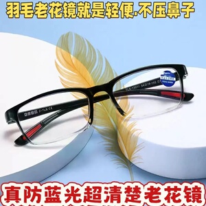 【超清楚】时尚男女智能变焦防蓝光老花镜无感轻便显年轻羽毛花镜