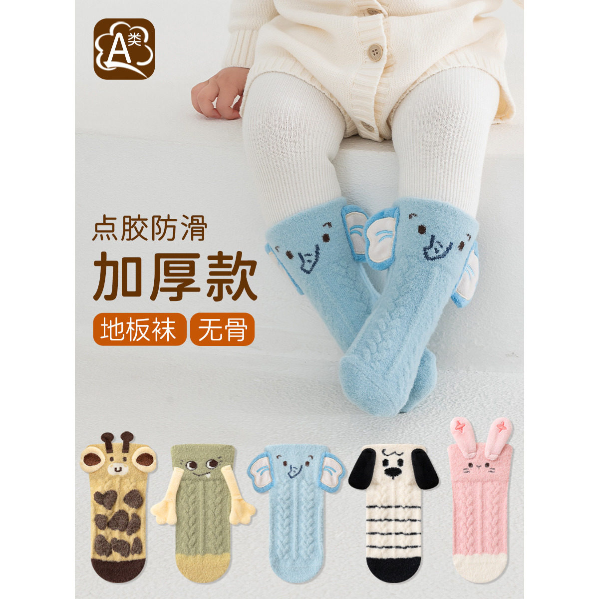 秋冬婴儿0-3个月学步长筒袜