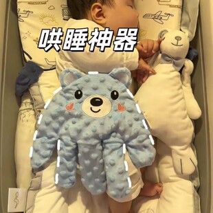 婴儿安抚手掌拍打哄睡神器新生儿二月闹哄娃拍屁股宝宝自主入睡觉
