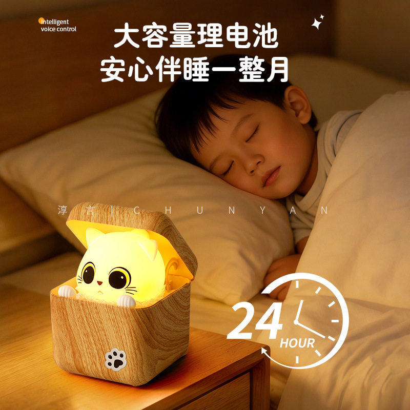 淳言躲猫猫智能声控萌趣创意儿童床头小猫小夜灯夜间感应婴儿夜灯