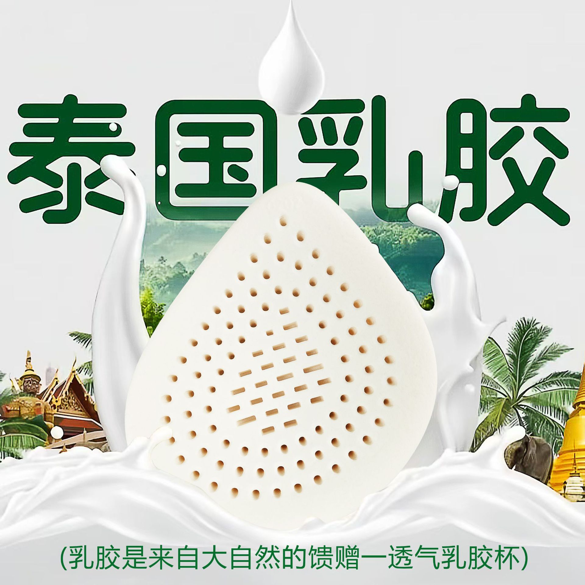 乳胶文胸天然乳胶内垫运动内衣胸罩美背通用瑜伽上托透气亲肤
