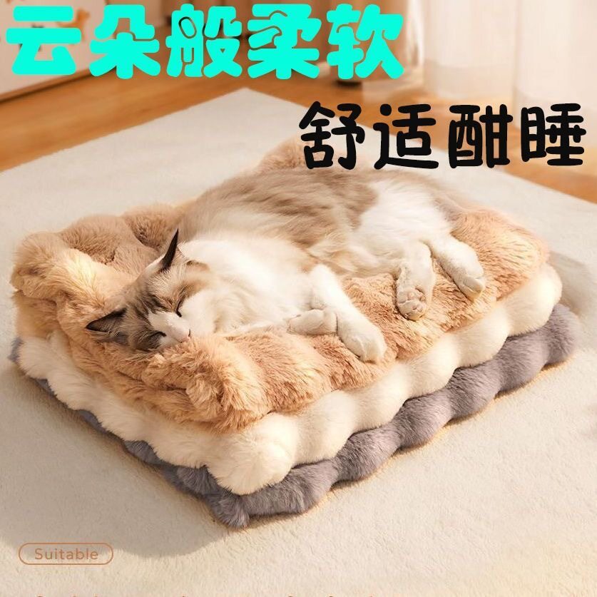 秋冬毛绒加厚猫狗保暖趴趴垫