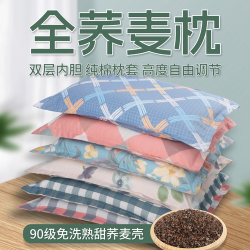 全荞麦壳枕头成人护颈助睡眠枕芯