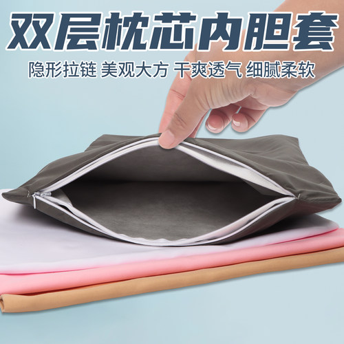 双层双拉链枕芯套加厚加密包邮