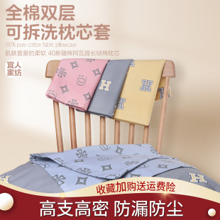 荞麦皮枕芯套纯棉双拉链可拆洗全棉内胆套空枕芯皮宿舍枕头套一对