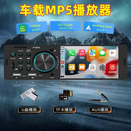 车载MP5蓝牙音乐carplay播放器