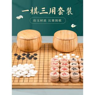 五子棋象棋皮革双面木棋盘儿童成人比赛专用仿玉棋子送书 围棋套装